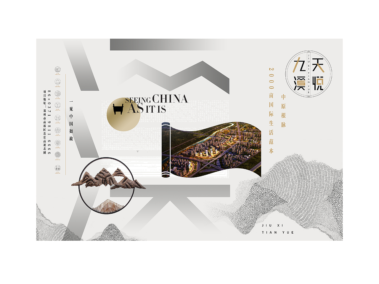 -新中式地产提报-（图ZMTI2NDk1ODA0） - 品牌 - 站酷设计师hadshen原创素材 - 站酷ZCOOL