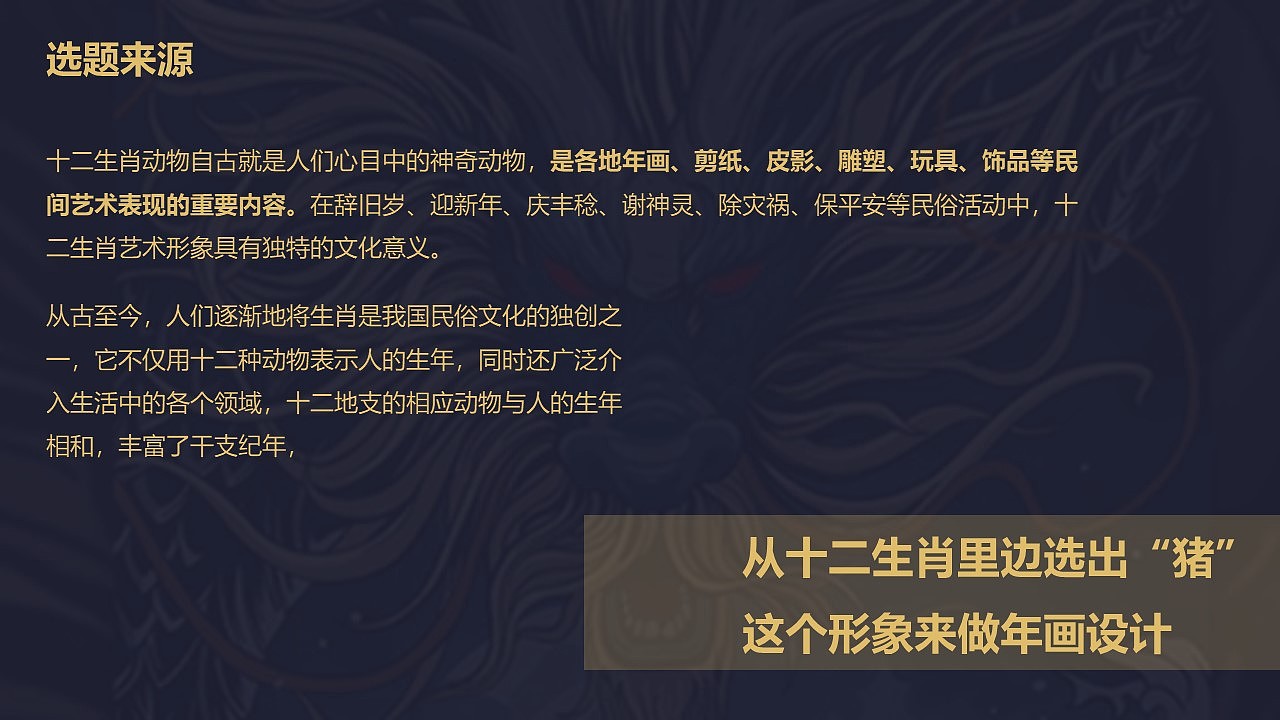 “门神说”新民艺设计课程的结课作业（图ZMTU5MTE5NTQw） - 创作习作 - 站酷设计师春原原创素材 - 站酷ZCOOL