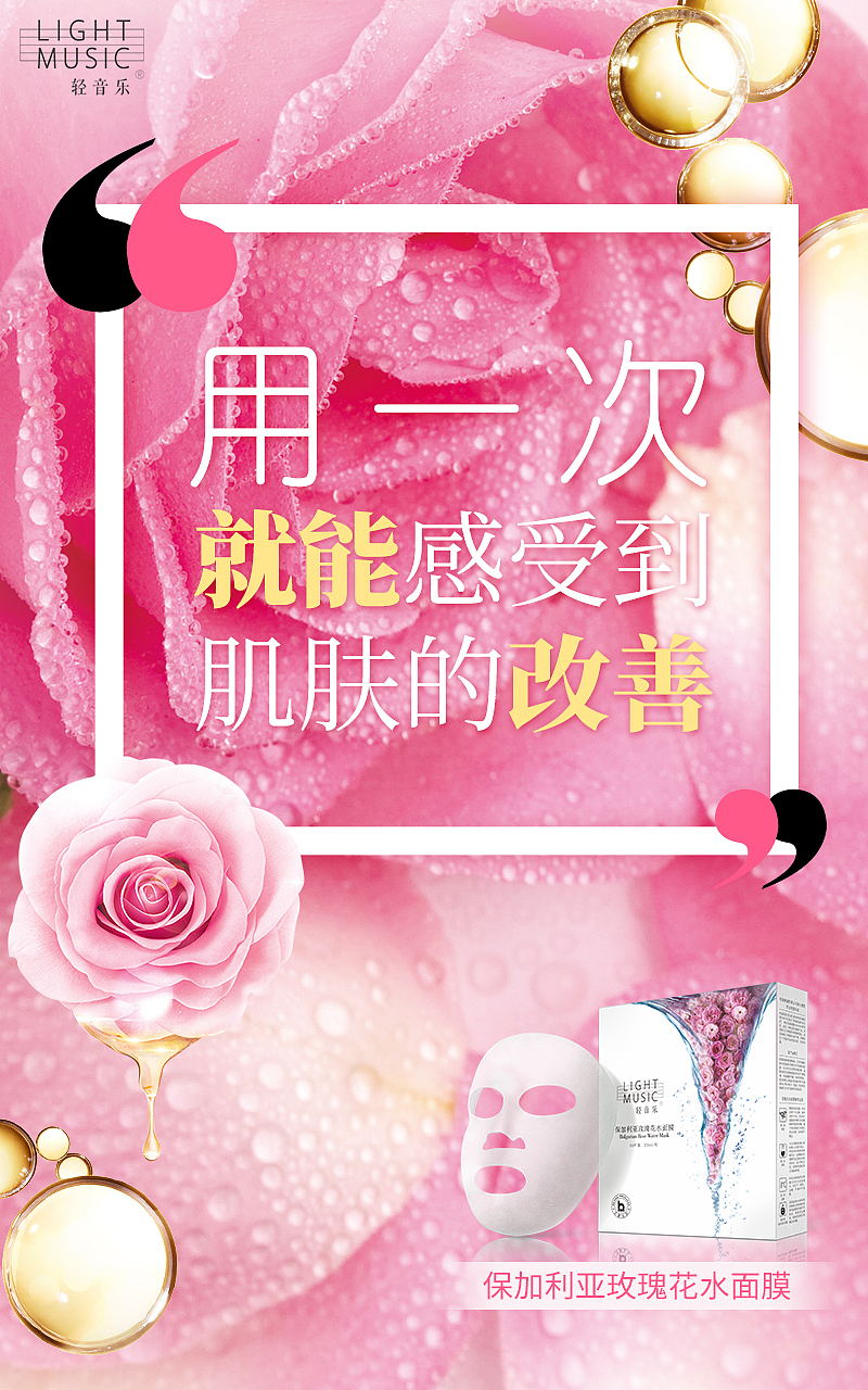 面膜（图ZMTY2MDMzNzI0） - 海报 - 站酷设计师理性桃原创素材 - 站酷ZCOOL