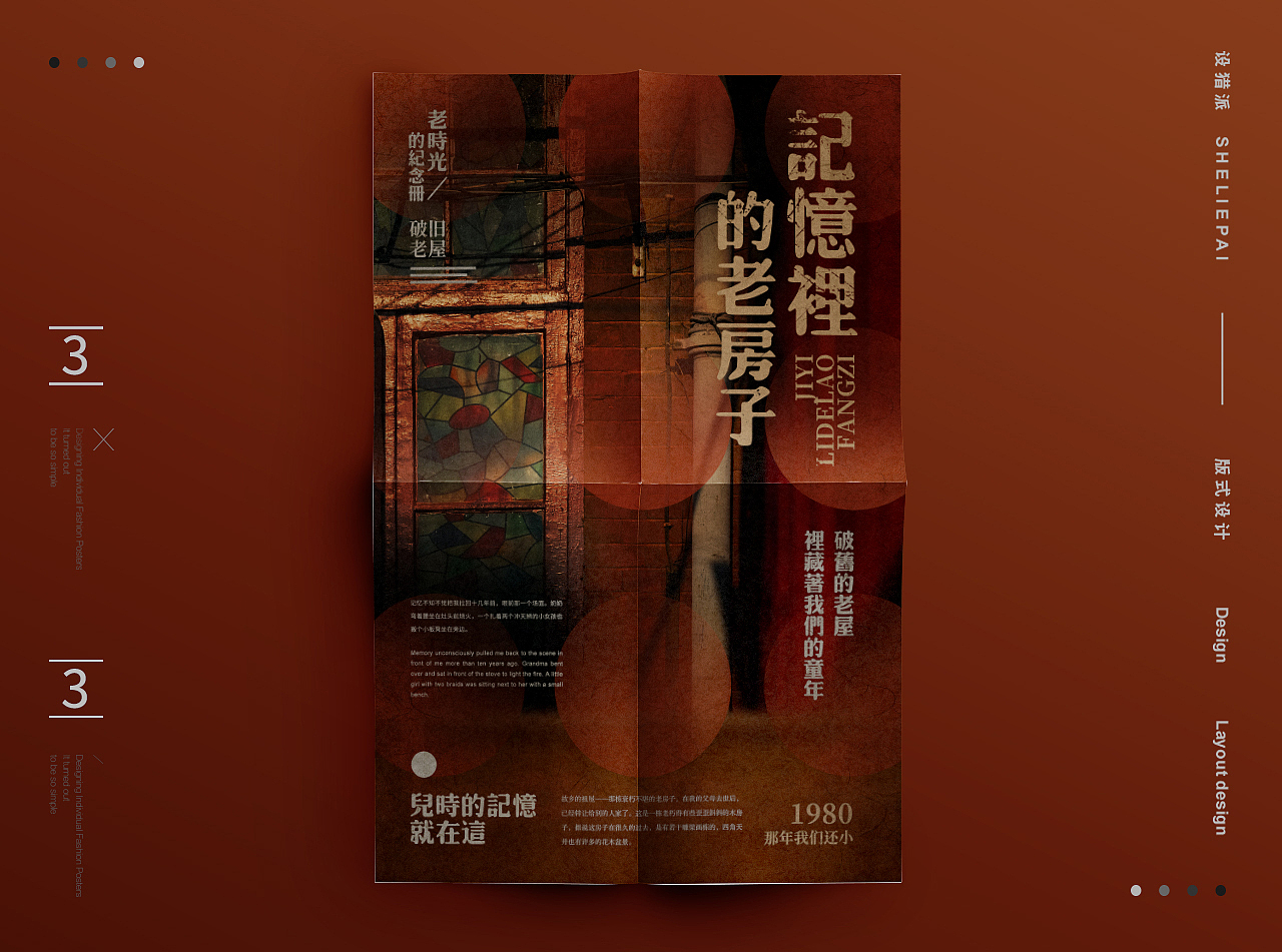 海报版式小结（图ZMTc3MjgwODI0） - 海报 - 站酷设计师视研设原创素材 - 站酷ZCOOL