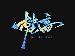 字