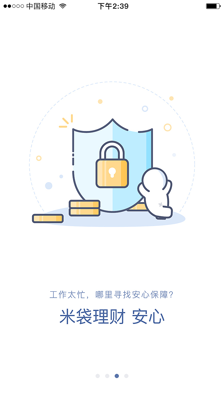 APP-米袋理财（图ZOTQ3MzU4MDg=） - APP界面 - 站酷设计师遂愿原创素材 - 站酷ZCOOL
