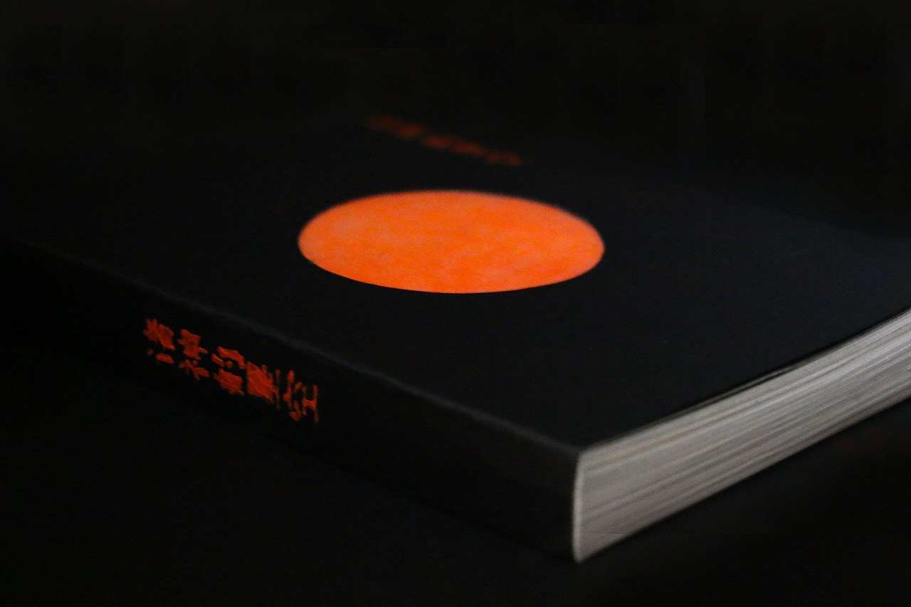 《诸神的星空》-书籍装帧再设计