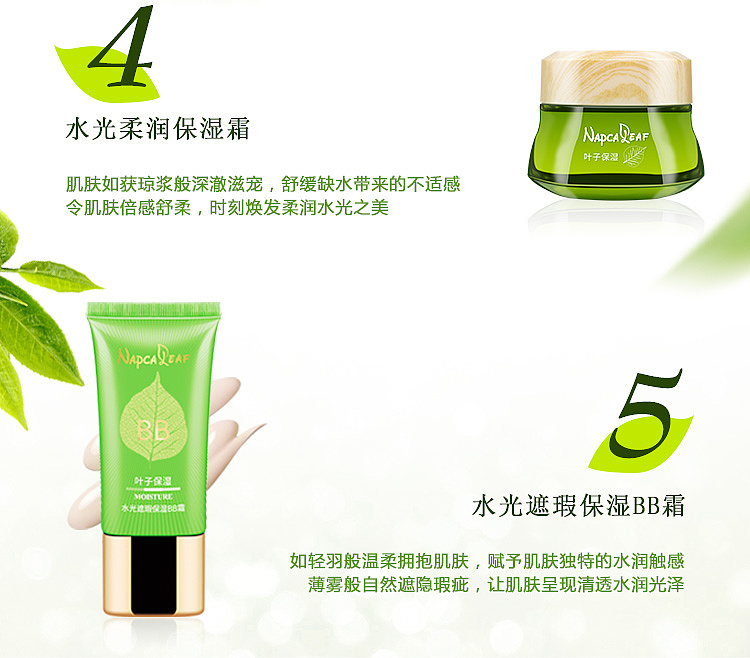 米夫叶子水光保湿护肤系列产品详情
