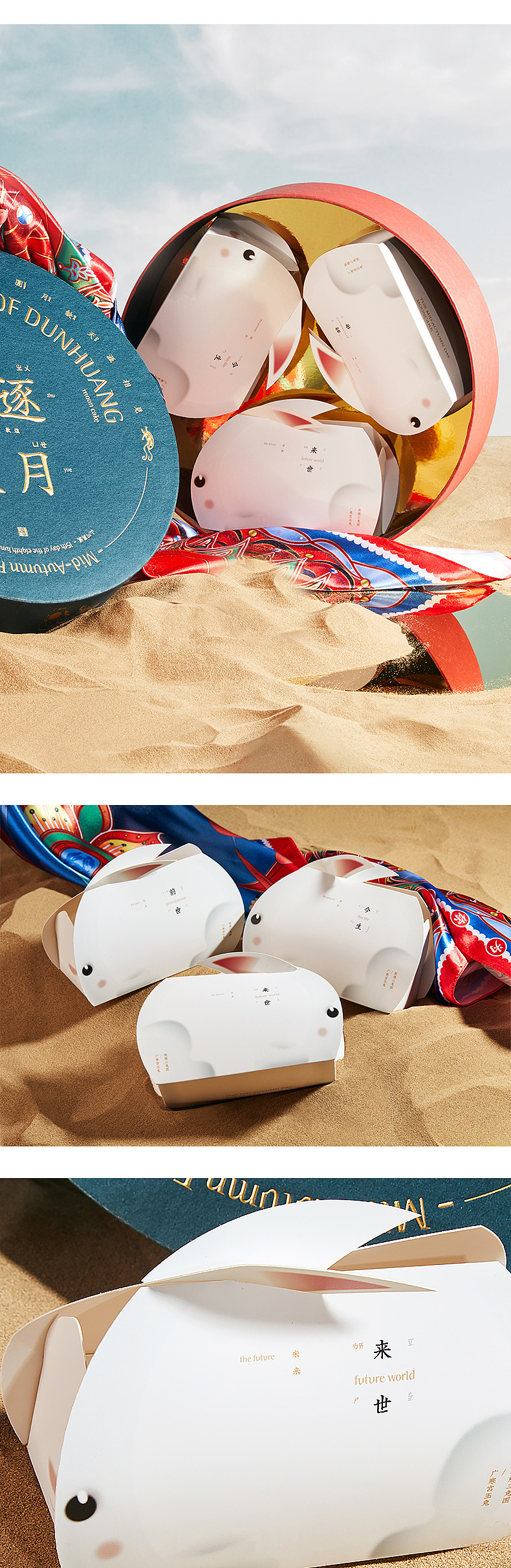 飞天逐月 + 妙手回潮x喜茶