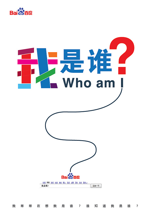 我是谁