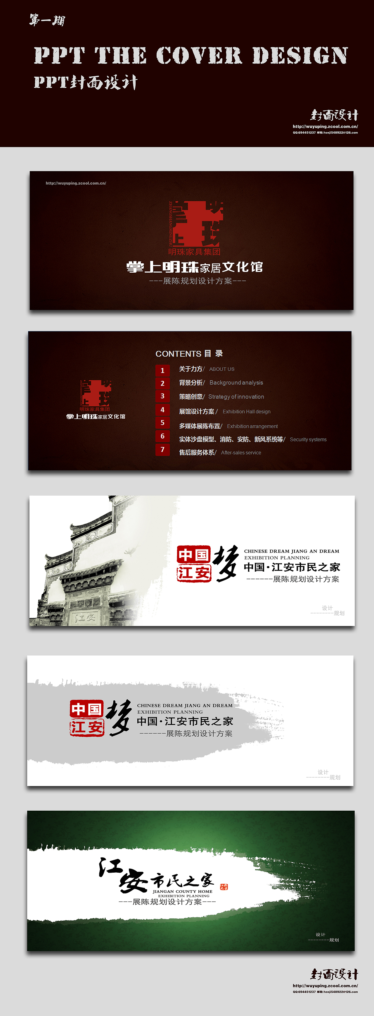 wuyuping———平面设计——封面（图ZMTIyOTkyNzI=） - 书籍/画册 - 站酷设计师Wuyuping原创素材 - 站酷ZCOOL