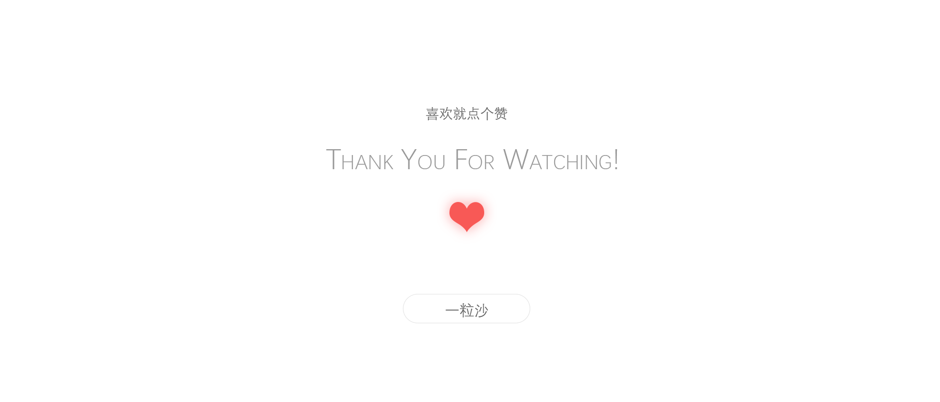 2017年Web项目总结(上)