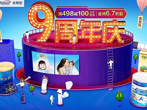 2017年唯品会-大促活动页