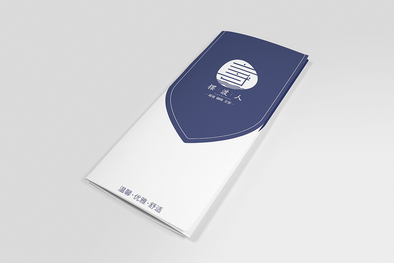 横版方形 三折页 原创