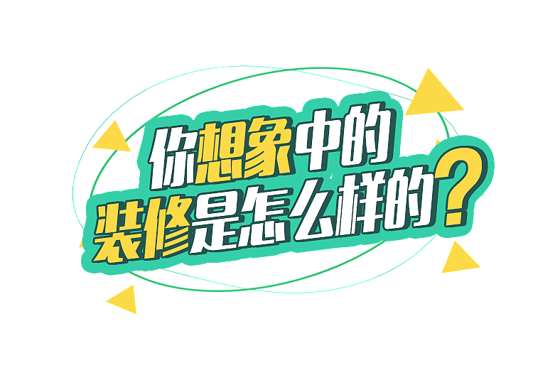 抖音视频标题设计（图ZMjI3NjAzODgw） - 字体/字形 - 站酷设计师尖尾草原创素材 - 站酷ZCOOL