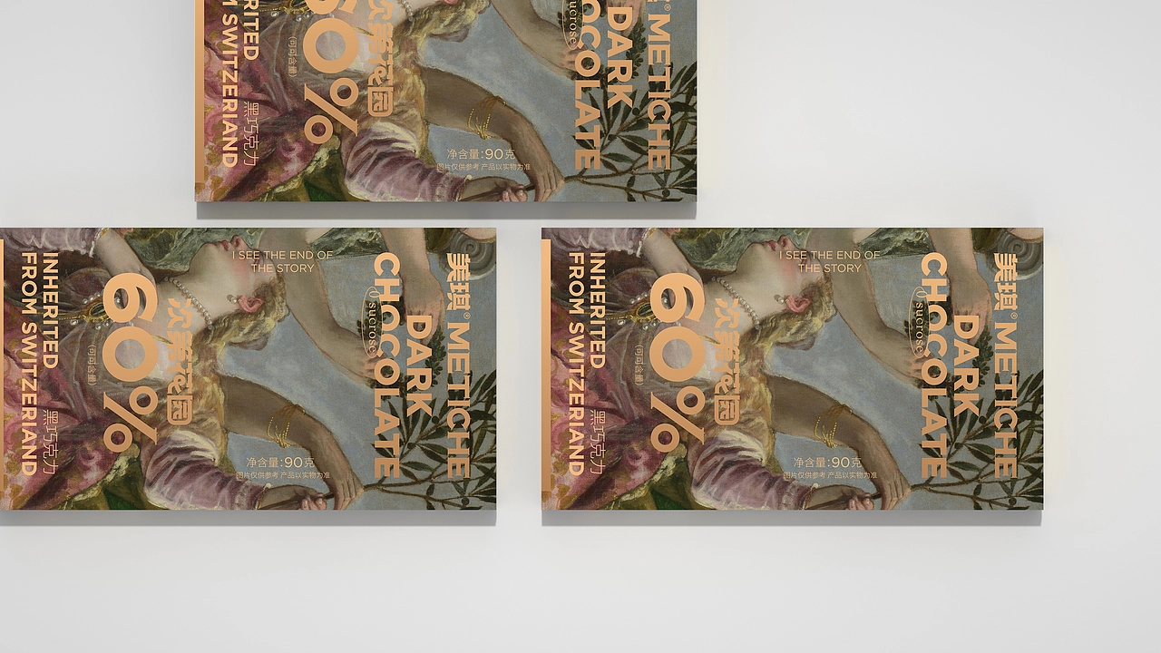 尚智&times;Metiche美琪｜巧克力礼盒｜食品包装｜包装设计