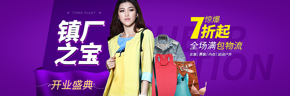 练习整理-海报临摹（图ZNTA4NjUyNDQ=） - 电商 - 站酷设计师Zoyaaaaa原创素材 - 站酷ZCOOL