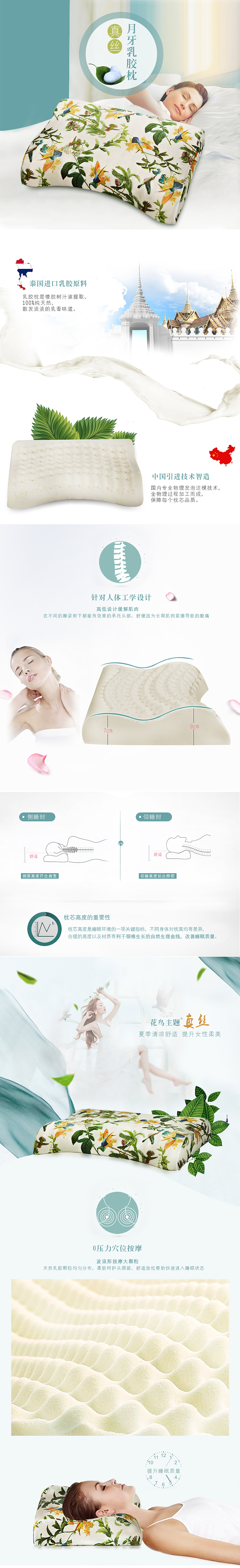 真丝乳胶枕月牙枕（图ZNTQxNzQwODg=） - 电商 - 站酷设计师龚小霞原创素材 - 站酷ZCOOL