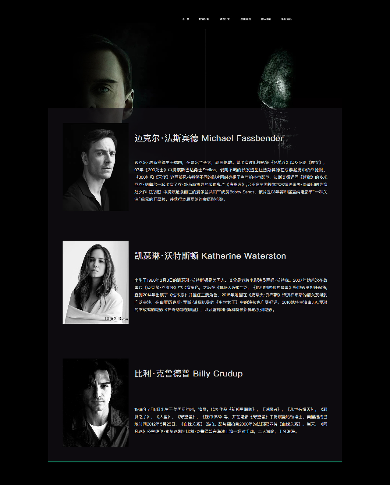 电影异形影视主题网站设计（图ZMTE1NTg2MTQ4） - 游戏/娱乐 - 站酷设计师Z29496691原创素材 - 站酷ZCOOL