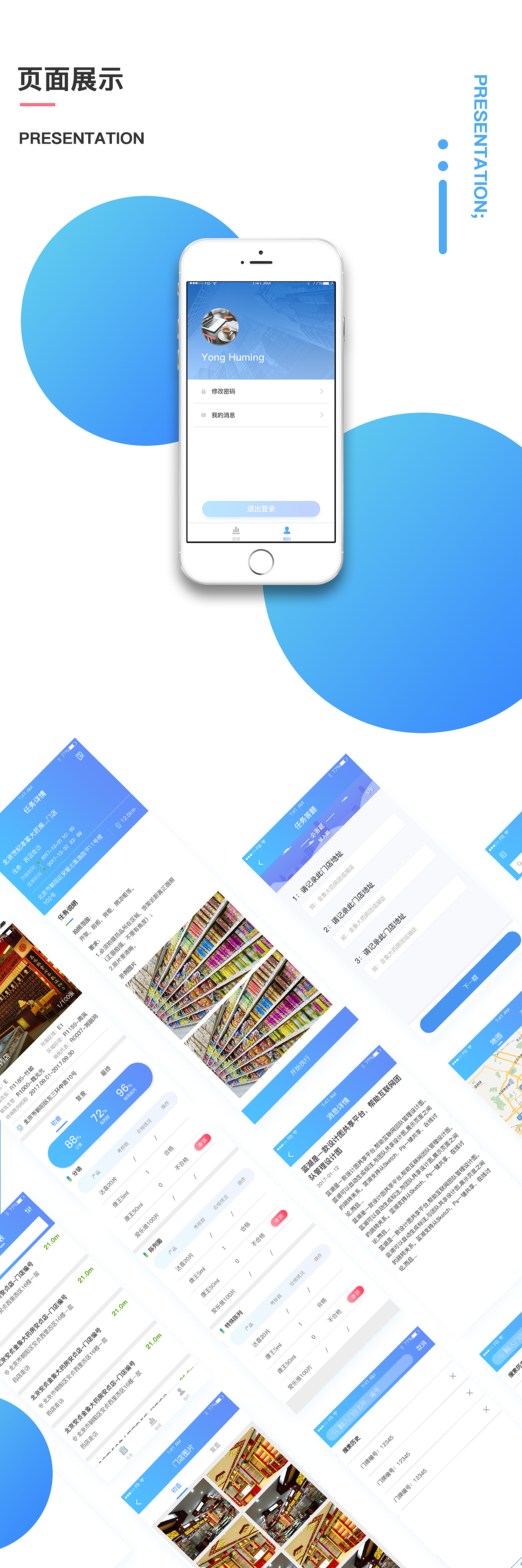 拜耳app（图ZMTI4NDkwMDI0） - APP界面 - 站酷设计师一只家巧儿原创素材 - 站酷ZCOOL