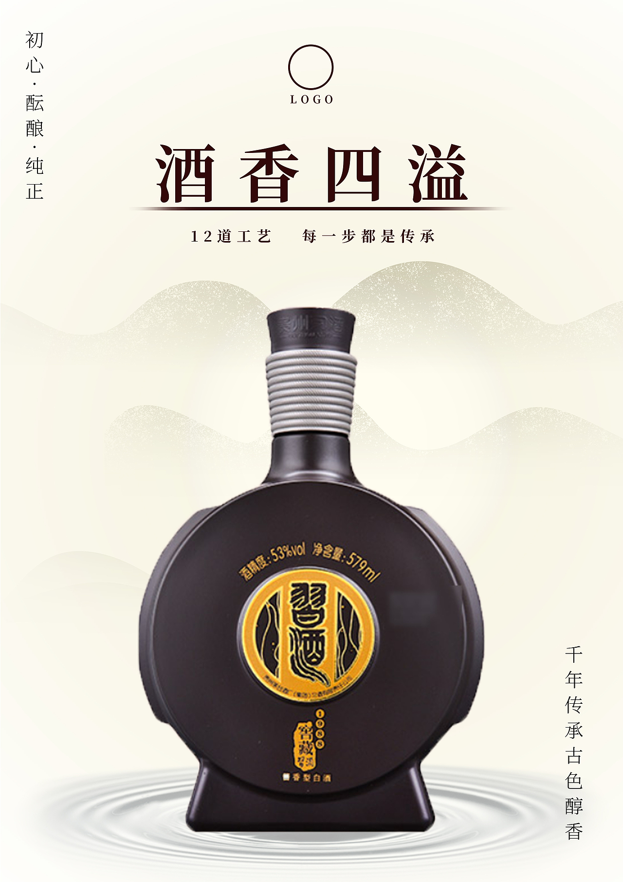 白酒海报（图ZMjEzNjc2ODM2） - 电商 - 站酷设计师南楼异客原创素材 - 站酷ZCOOL
