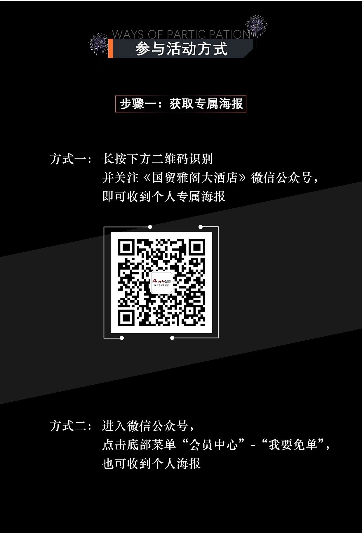 Meet | 礼“遇”雅阁