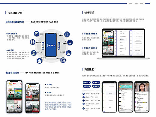 科技公司业务宣传三折页制作