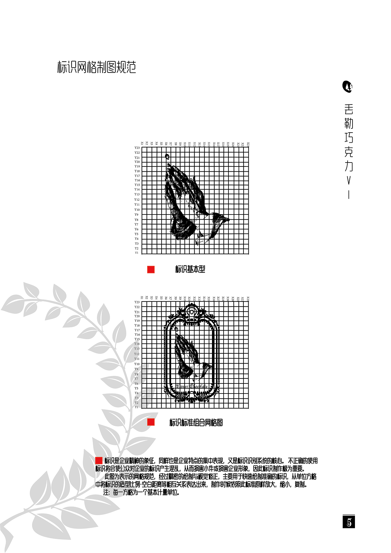 丢勒巧克力视觉识别系统（图ZNjEyNjQ4NA==） - 品牌 - 站酷设计师badman原创素材 - 站酷ZCOOL