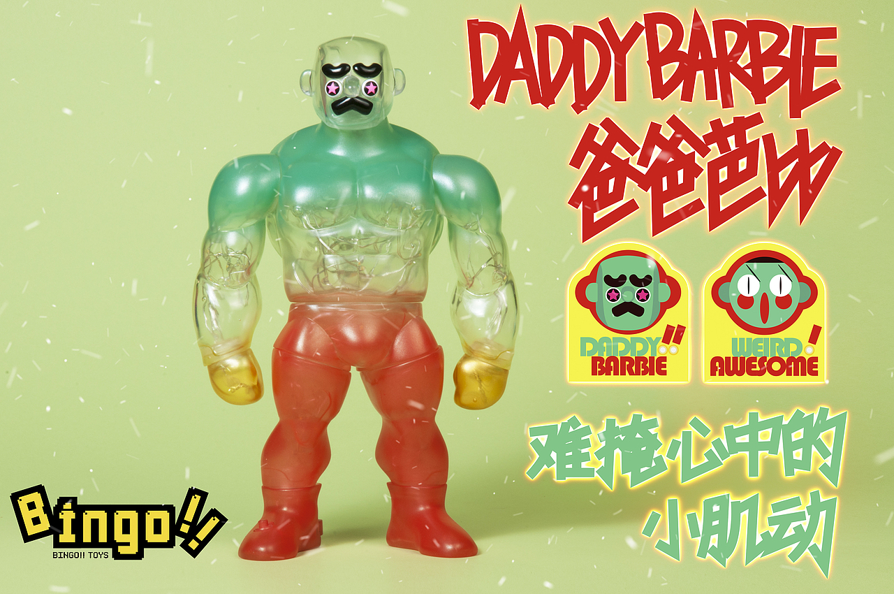 爸爸芭比DaddyBarbie -glimmer- 圣诞