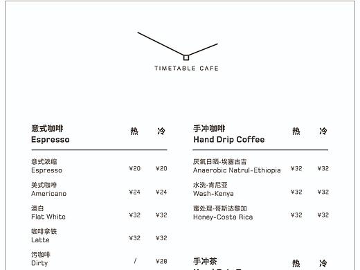 极简设计 menu  菜单设计 制作  咖啡菜单 烘焙菜单