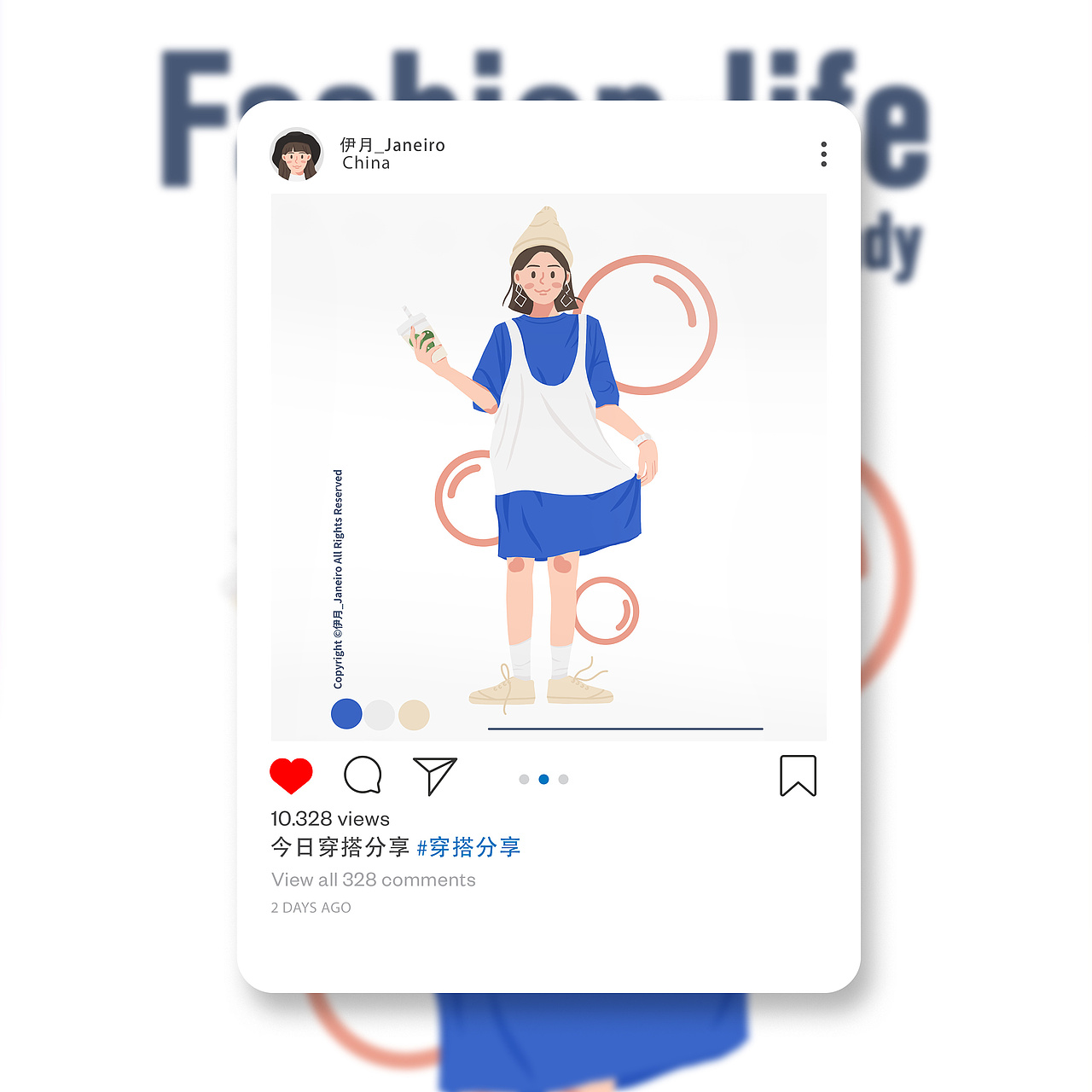 日常穿搭分享（图ZMjAwNTAyODg4） - 创作习作 - 站酷设计师伊月_Janeiro原创素材 - 站酷ZCOOL