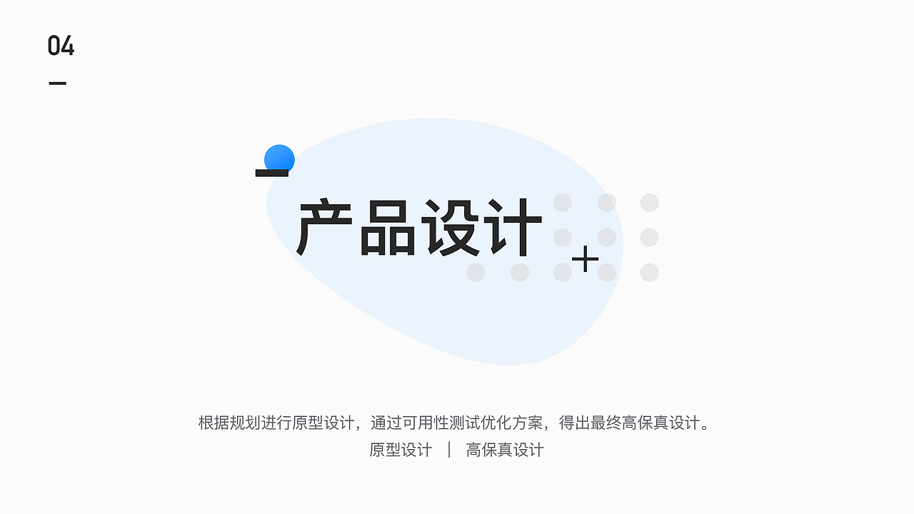 「 知群x知乎 中国产品设计大赛 」直播互动优化设计