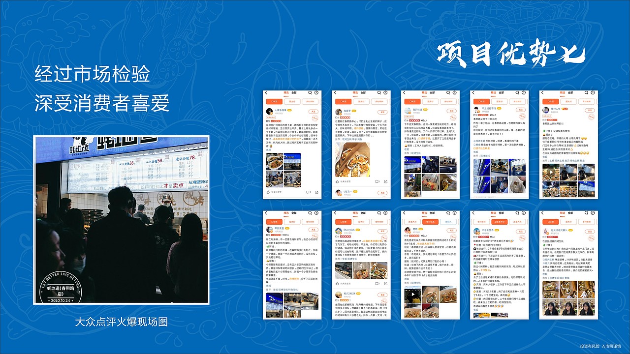 生蚝烧烤品牌招商手册设计