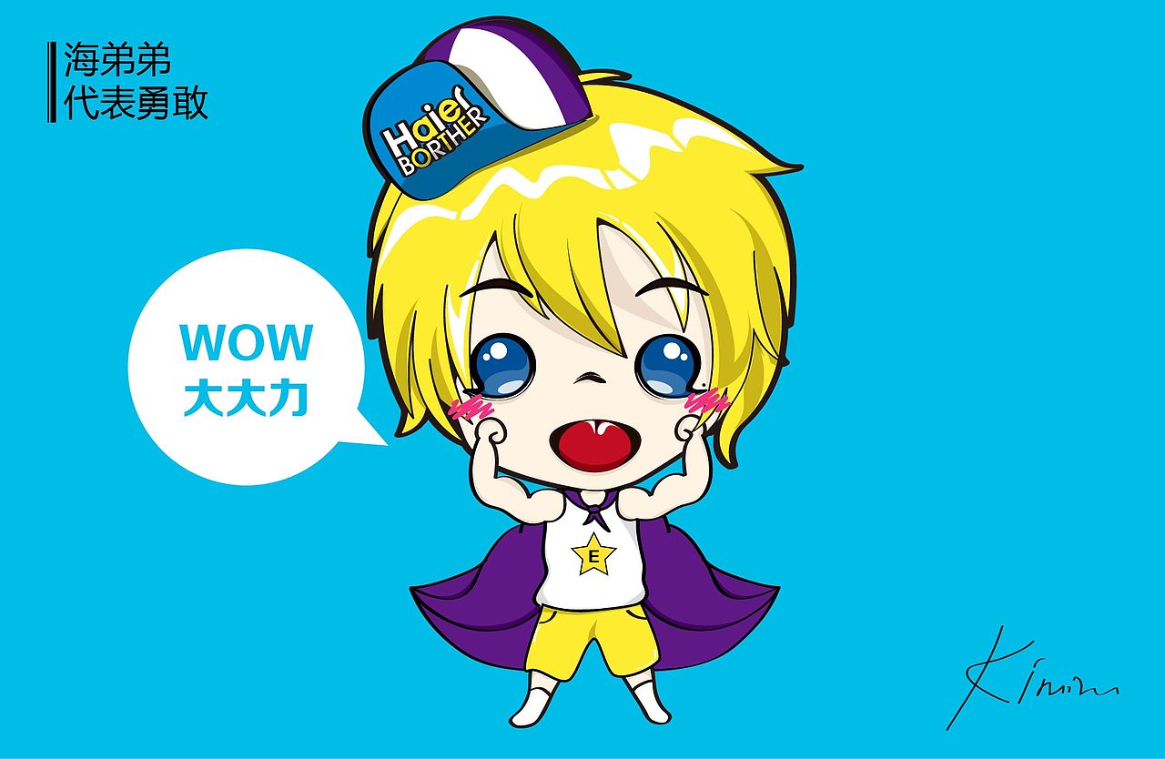 美貌與智慧并重的海爾兄弟（圖ZMTUwNDMyNjQ=） - 商業(yè)插畫(huà) - 站酷設(shè)計(jì)師kiminism原創(chuàng)素材 - 站酷ZCOOL