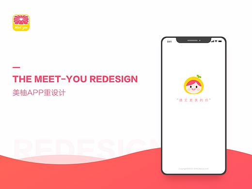 美柚APP-Redesign