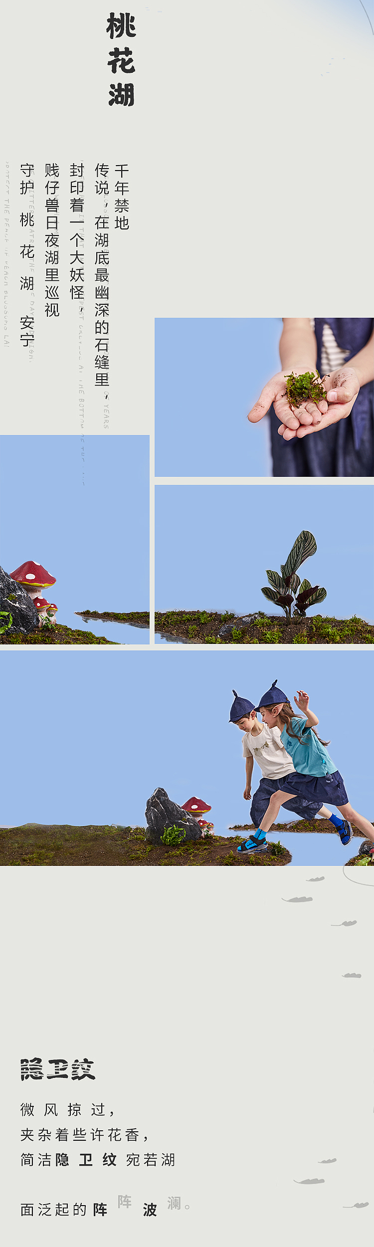 桃花湖（图ZMjUyNjgxMzY0） - 电商 - 站酷设计师不会画的平面原创素材 - 站酷ZCOOL