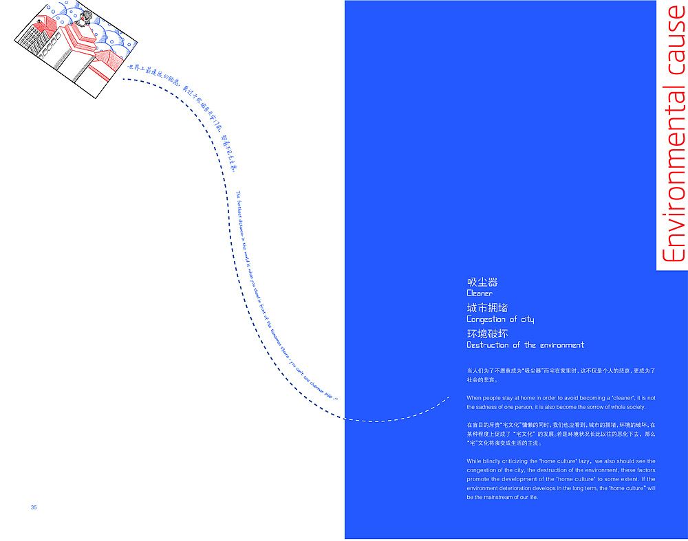 一人世界——现代宅文化信息图形设计（图ZMzA4NTg0MjA=） - 书籍/画册 - 站酷设计师Momo蘑菇原创素材 - 站酷ZCOOL