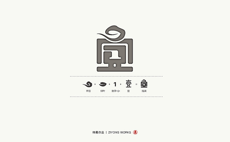 一周字体设计练习(一)