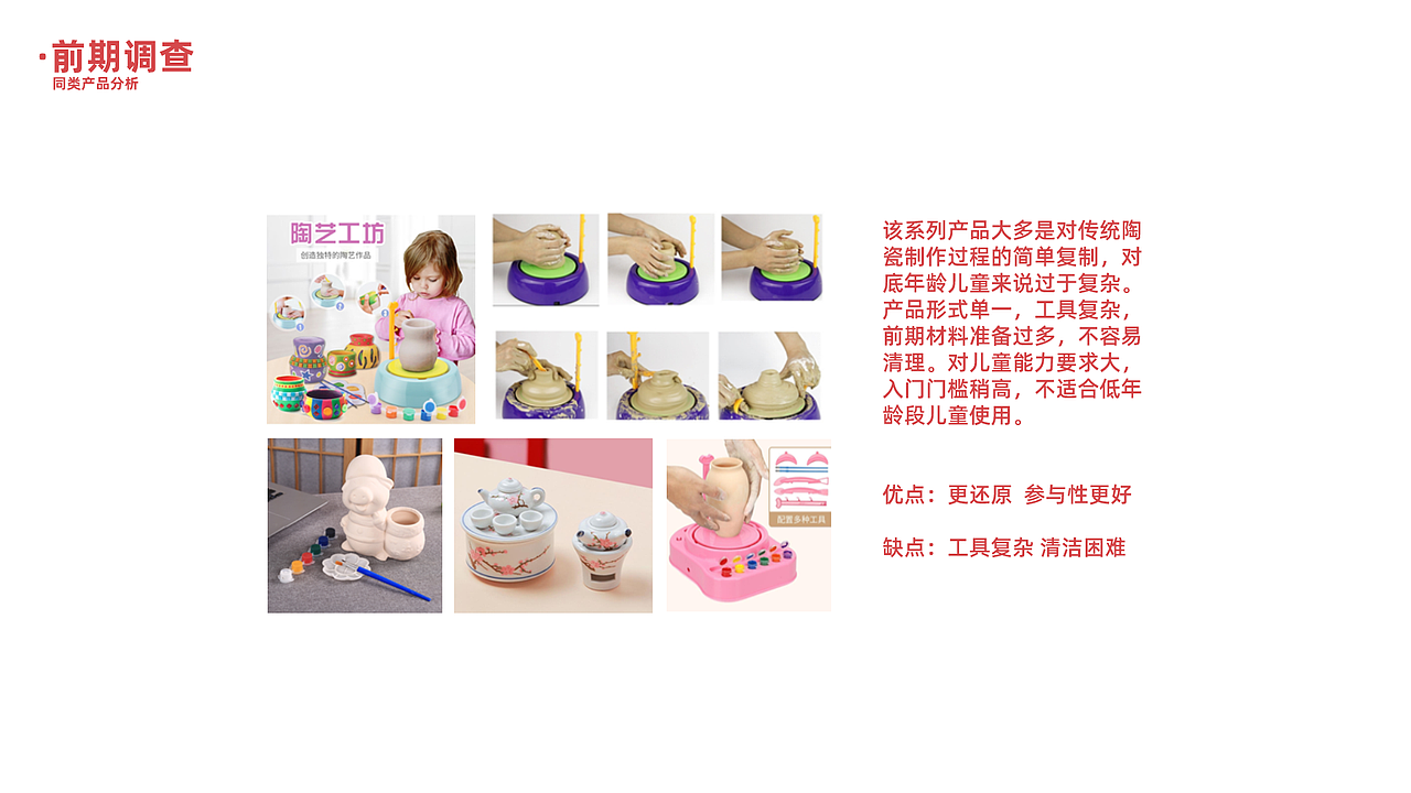 KADA儿童陶艺益智积木设计【积木】【陶艺】【玩具】