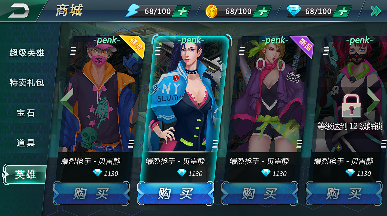 朋克反射游戏UI（图ZNjI2NDg3NDA=） - 游戏UI - 站酷设计师淡若紫季原创素材 - 站酷ZCOOL