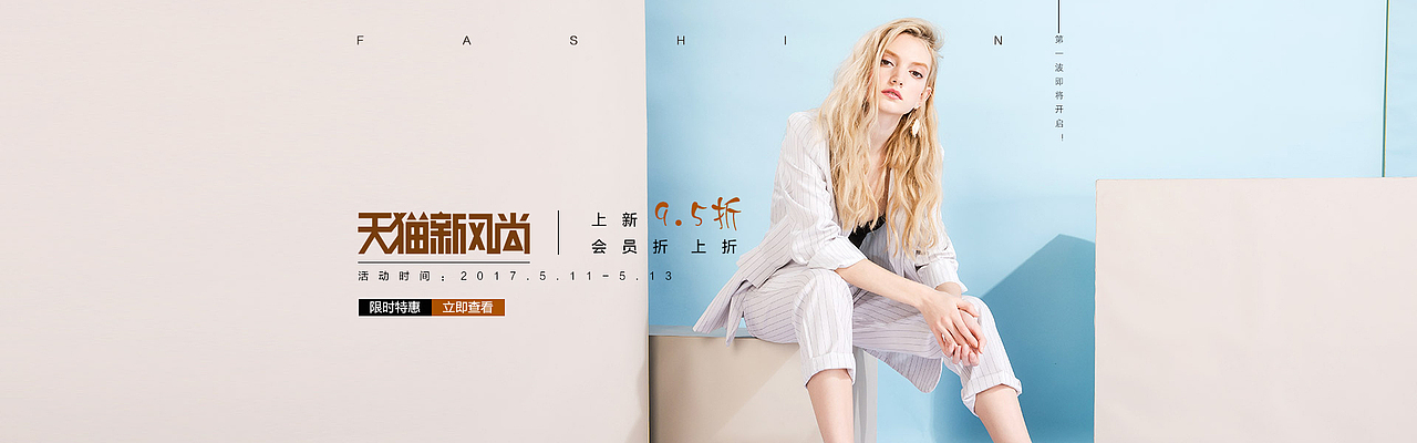 女装海报（图ZNzk1MjI0Mjg=） - 海报 - 站酷设计师RJ1001原创素材 - 站酷ZCOOL