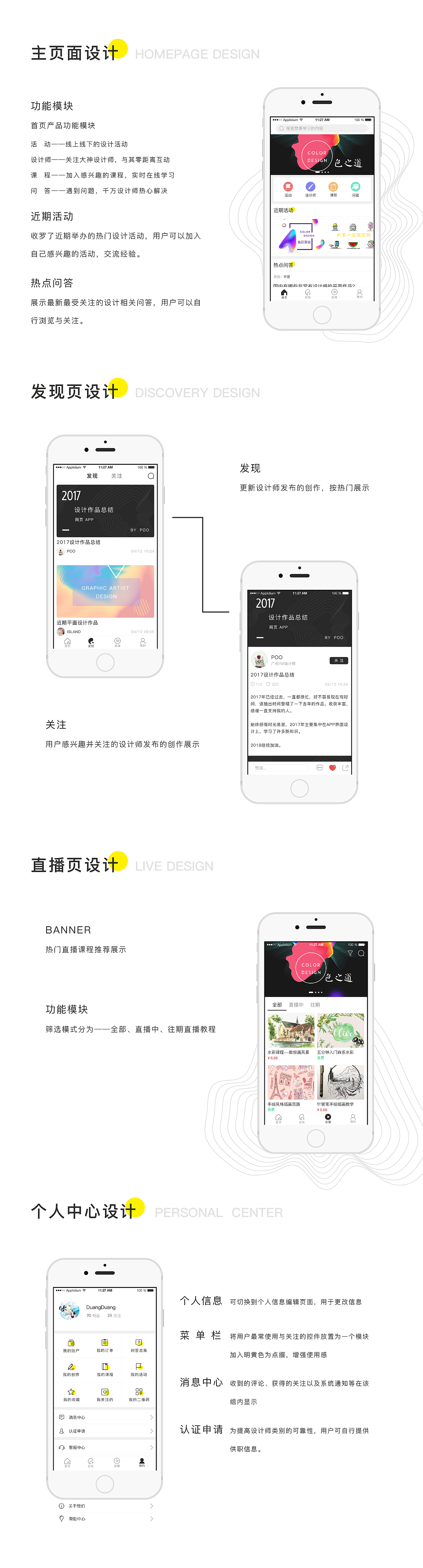 DESIGN ISLANG APP概念设计（图ZMTEyNzk5MDAw） - APP界面 - 站酷设计师木尔_miuo原创素材 - 站酷ZCOOL