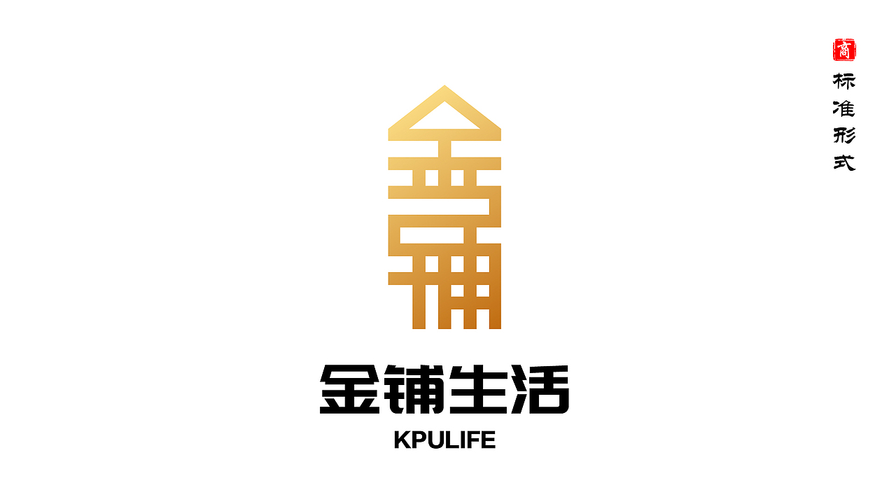 金铺生活LOGO提案（图ZMTMzNDcyODU2） - Logo - 站酷设计师鹏弟在哪原创素材 - 站酷ZCOOL