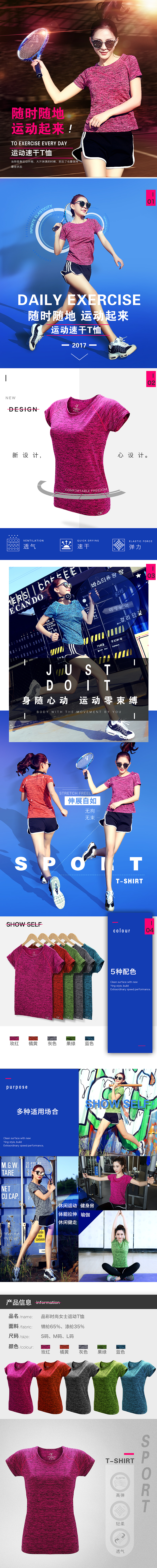 运动T恤健身服饰详情（图ZNzQ0MzEyMDQ=） - 电商 - 站酷设计师李李ai原创素材 - 站酷ZCOOL