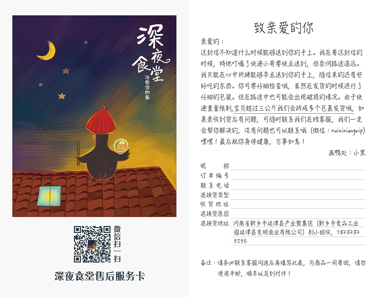 3月—售后服务卡（图ZODA4NzQ3OTI=） - 电商 - 站酷设计师莲见与猫原创素材 - 站酷ZCOOL