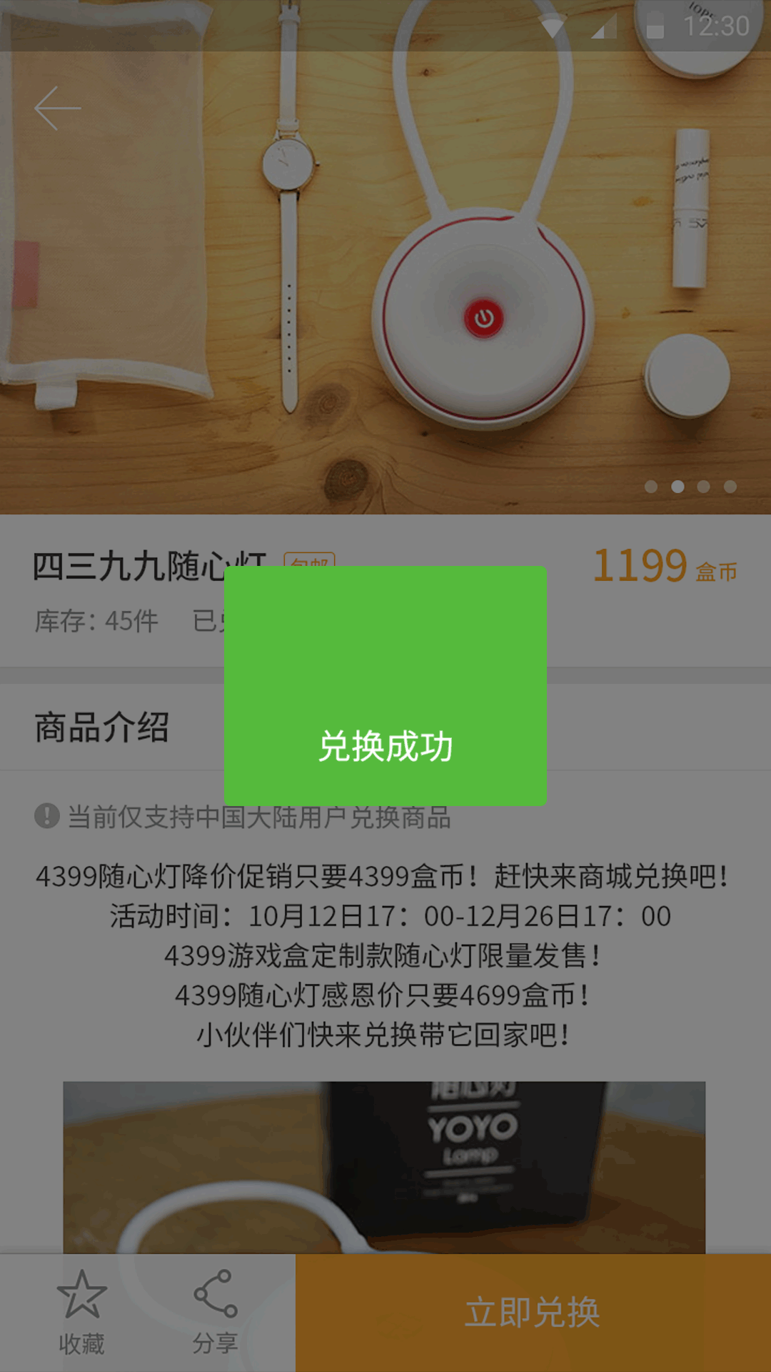 AE技法-把AE动画转换成Android原生动画,撂倒