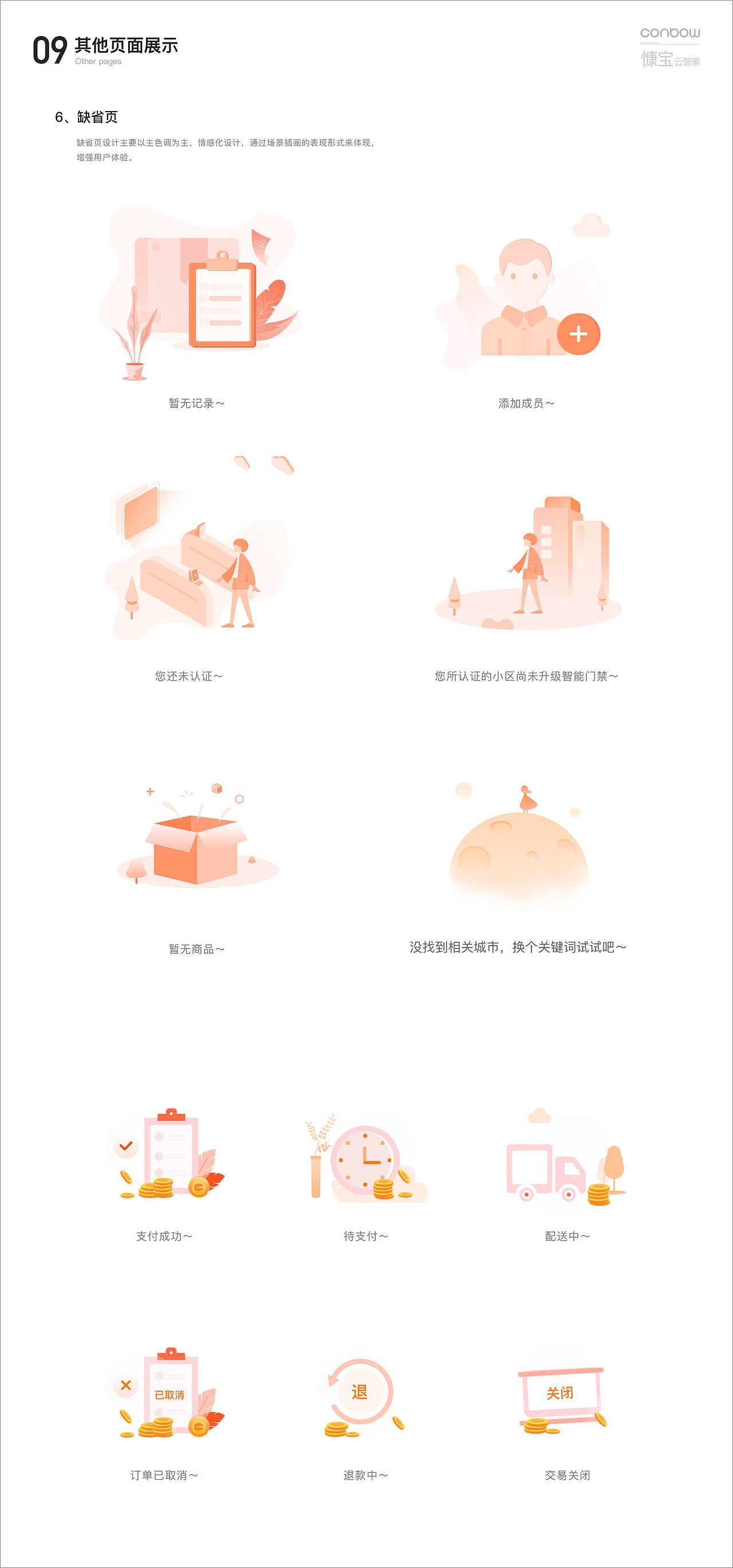 2019—2020项目整理