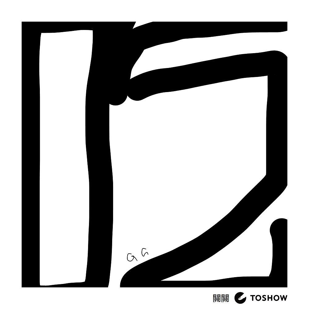 吃喝玩乐.（图ZMjIyNTI5ODky） - 艺术插画 - 站酷设计师關關小馆原创素材 - 站酷ZCOOL