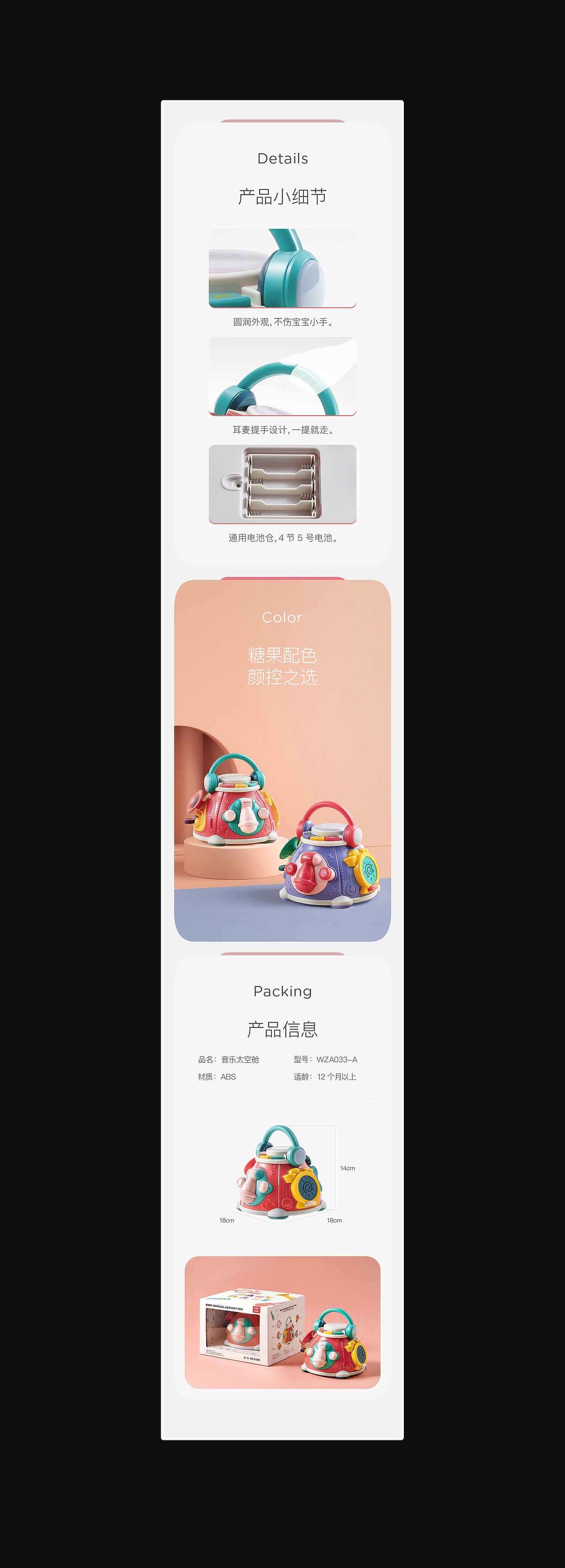 2020年度详情页作品合集(选)