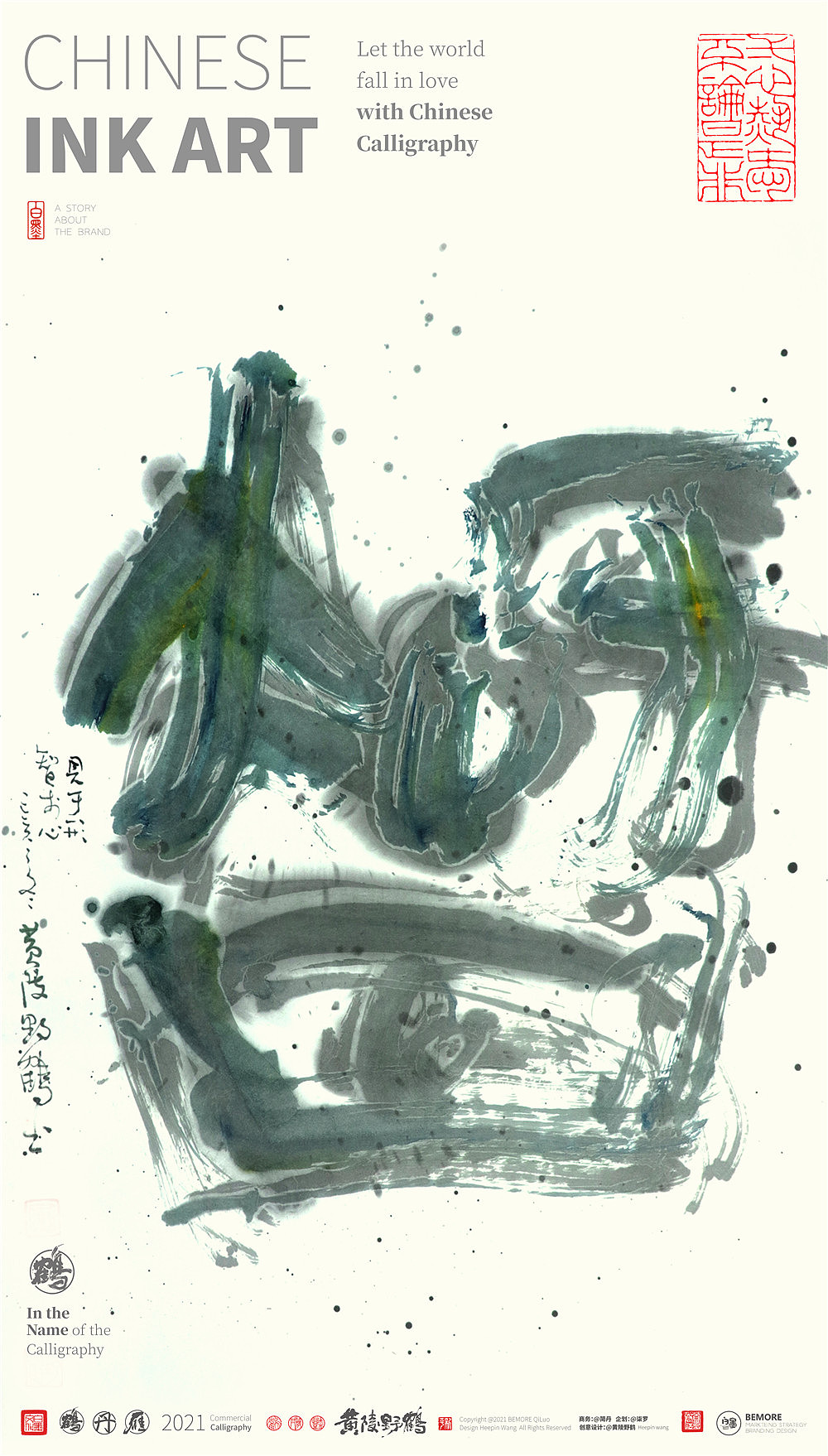 {白墨研字} 黄陵野鹤-水墨艺术之国学经典系列A（图ZMjY4OTgyMjg0） - 字体/字形 - 站酷设计师黄陵野鹤原创素材 - 站酷ZCOOL