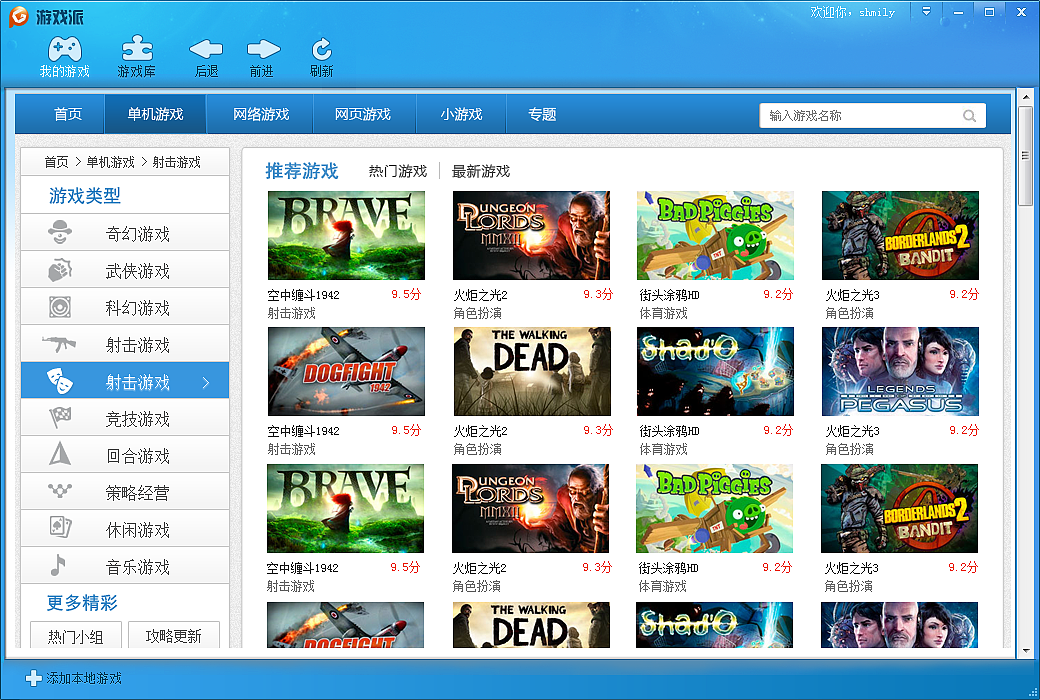 旧时光——游戏人生