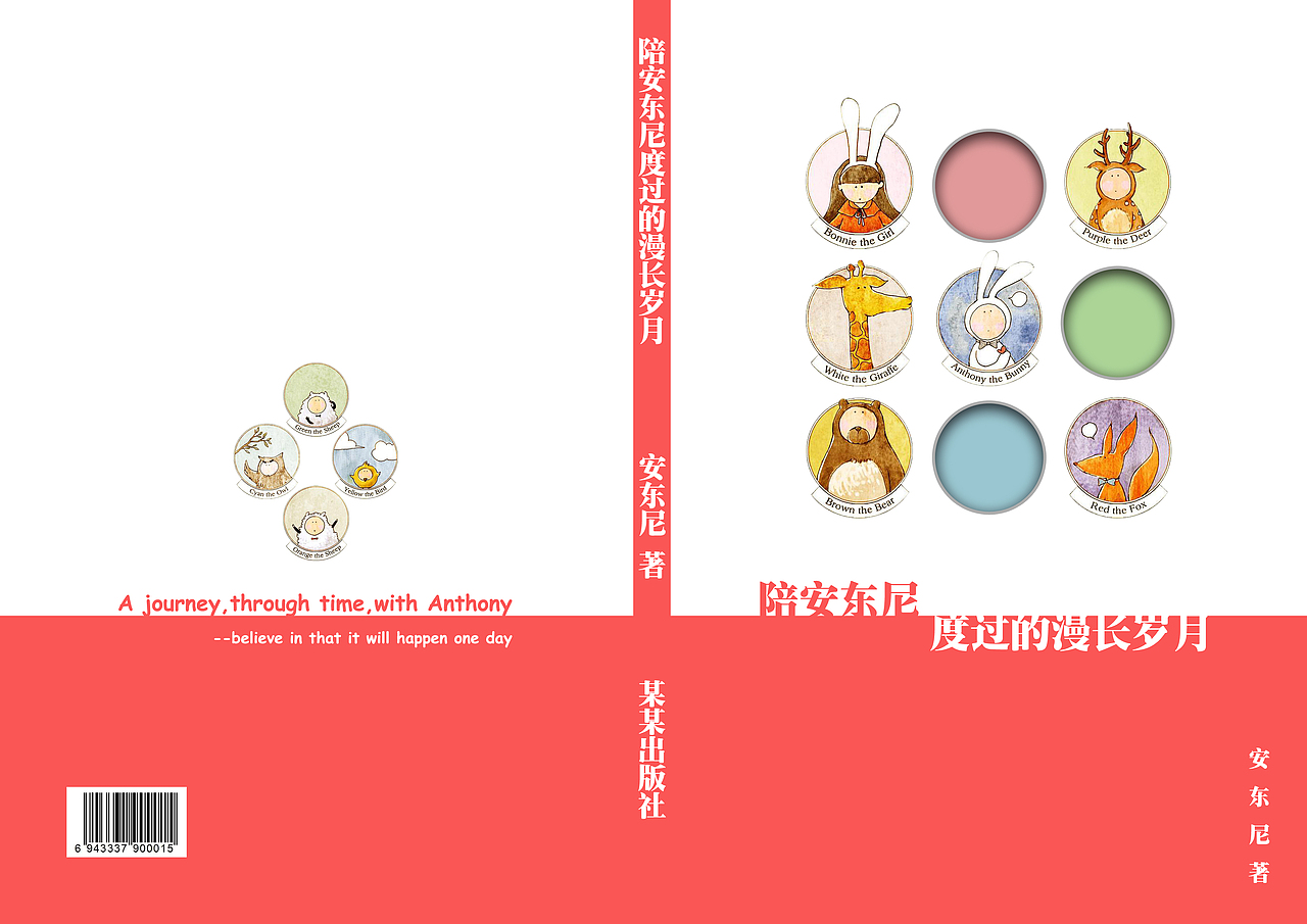 书装习作（图ZMzA4NzQ4NDA=） - 书籍/画册 - 站酷设计师CC公子原创素材 - 站酷ZCOOL