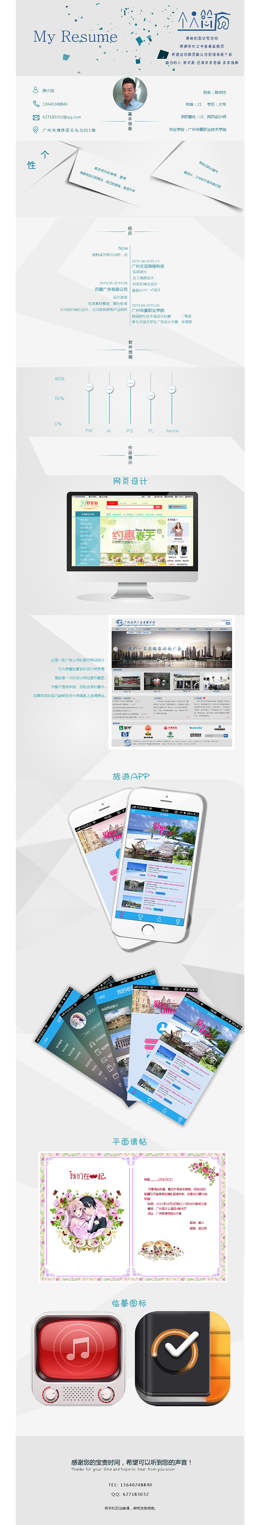 个人简历（图ZMzY0NjE1NzI=） - 文案/策划 - 站酷设计师守持挂念原创素材 - 站酷ZCOOL