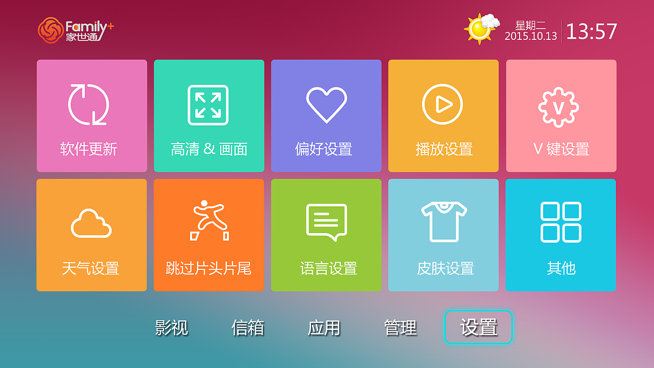 TV界面（图ZNDY4NjI5OTY=） - APP界面 - 站酷设计师felicialy原创素材 - 站酷ZCOOL